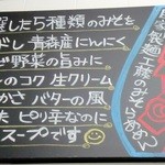 自家製麺 工藤 - おみそらーめん紹介