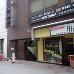 寿し おおはた - ［2016/01］寿し おおはた