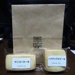 中国料理　王味 - マンゴーケーキ、パイナップルケーキ