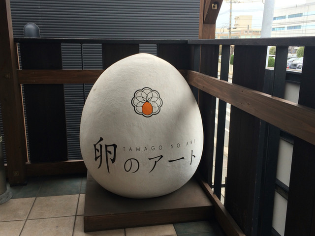 閉店 カフェレストラン 卵のアート 麦野店 たまごのアート 雑餉隈 オムライス 食べログ 閉店 カフェレストラン 卵のアート 麦野店 たまごのアート 雑餉隈 オムライス 食べログ
