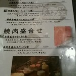 dining玉屋 - 