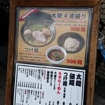 百麺 - 看板