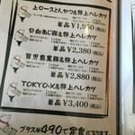 とんかつ マンジェ - 