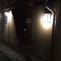 祇園 末友 - 