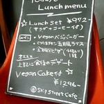 シップストリートカフェ - 