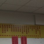 世界豆漿大王 - メニュー表