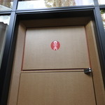 Restaurant Kochu Ten - 玄関ドア