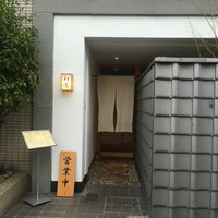 祥雲 - 