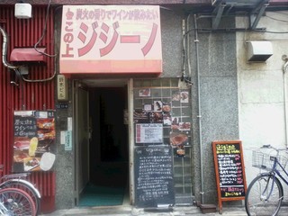 Burache E Vino Jijino - 雑居ビルの２階への入り口《東銀座 居酒屋 イタリアン バル ワイン 炭火焼 ステーキ ジジーノ》