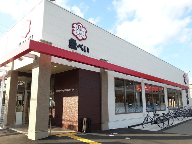 魚べい 魚米 姫路広畑店 姫路 By 神戸の金庫屋のバカ息子 魚べい 姫路広畑店 夢前川 寿司 食べログ