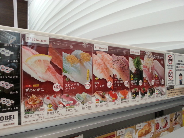 魚べい 魚米 姫路広畑店 姫路 By 神戸の金庫屋のバカ息子 魚べい 姫路広畑店 夢前川 寿司 食べログ