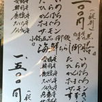 魚河岸 宮武 - 【２０１５年１月】店頭メニュー案内