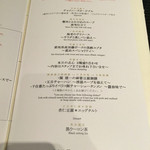 スーツァン・レストラン陳 渋谷店 - 