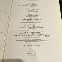 スーツァン・レストラン陳 渋谷店 - 