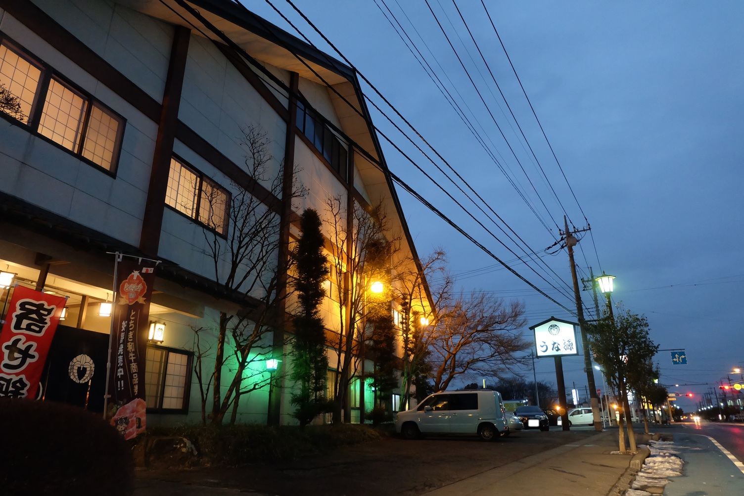 うな源 本店 name=