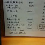 浅草じゅうろく - メニュー