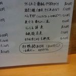 浅草じゅうろく - メニュー