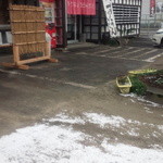 ふたみうどん研究所 - 雪が降ってます!!