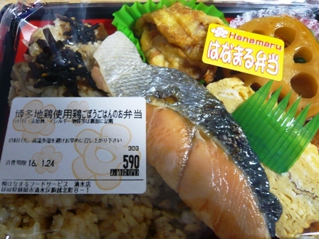 惣菜屋はなまる ベイドリーム清水店 name=