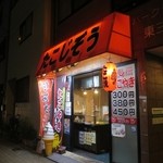 たこじぞう - 201508