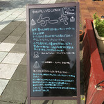 ル・カフェ・パリサンク - 外看板