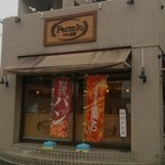 パン工房ペルミオ - 