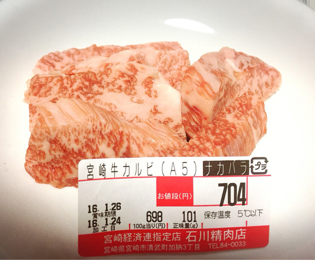Ishikawaseinikuten 宮崎市周邊 其他 食べログ 繁體中文 Ishikawaseinikuten 宮崎市周邊 其他 食べログ 繁體中文