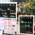 Sushi Kappou Yuusui - 店頭メニュー