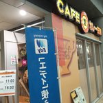 カフェ カレー王国 - 