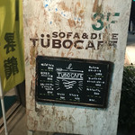 TUBO CAFE - 看板