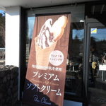 BON OKAWA 카루이자와 초콜릿 팩토리