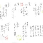 坂ノ下　田茂戸 - 2015.12 「師走のお料理」