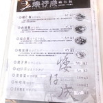 矮仔成蝦仁飯 - 日本語メニュー