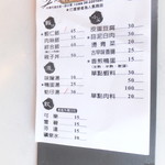 矮仔成蝦仁飯 - 伝票