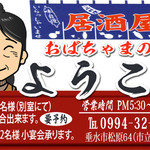 おばちゃまの店ようこそ - おばちゃまの店広告