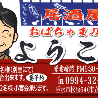 おばちゃまの店ようこそ