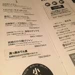 チョップスティックカフェ汁べゑ - 