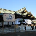 ファクトリー - ('16/01)徒歩数分で靖国神社