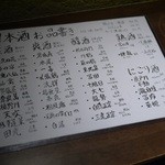 圭 - 500円均一のお酒は充実打線(ΦωΦ)ﾌﾌﾌ