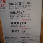 がふうあん - (2016/1)