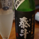 入福 - 千代の園酒造「泰斗 純米吟醸 無濾過生原酒」