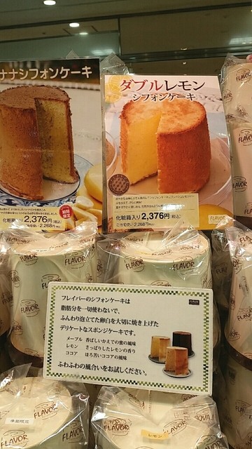 ふわふわ シフォンケーキ By Cherry Blossom 閉店 フレイバー 日本橋髙島屋店 日本橋 ケーキ 食べログ