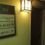 鮨 とかみ - 地下1階