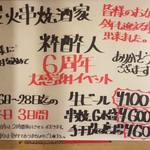 Suiyoubi - ６周年！　　　恒例の生ビール１００円！！
