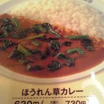 カレーハウス CoCo壱番屋 - 