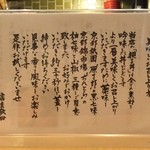 Tori Riyouri Hashidaya - 薬味の使用方法（20125/11）