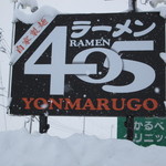 Ramen Yommarugo - 目印の看板。                             28.1.25