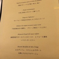 エルダンジュ - 
