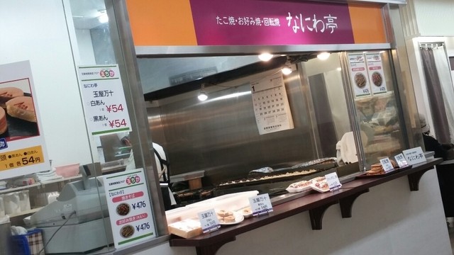 なにわ亭 佐賀 和菓子 食べログ