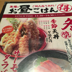 Tempura Kaisen Gofuku - 